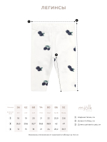 Комплект Mjölk Свитшот Camel/Легинсы Зебра розовая