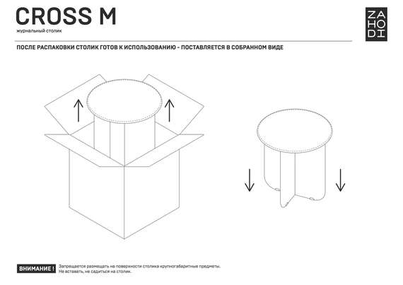 Журнальный столик Cross M, красный