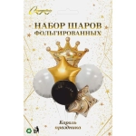 Набор шаров 6 шт «Король праздника»