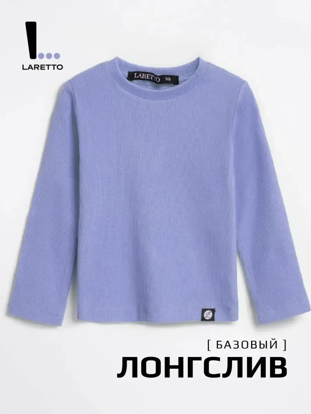 Лонгслив детский кофта в рубчик хлопок