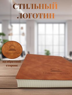 Блокнот А4 200л. (400страниц) в клетку Коричнево-желтый (К44-936К)