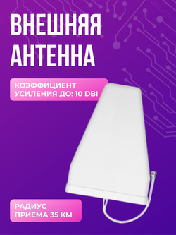 Усилитель сотовой связи