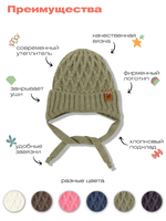 Шапка вязаная на завязках Ромбики (св. хаки)