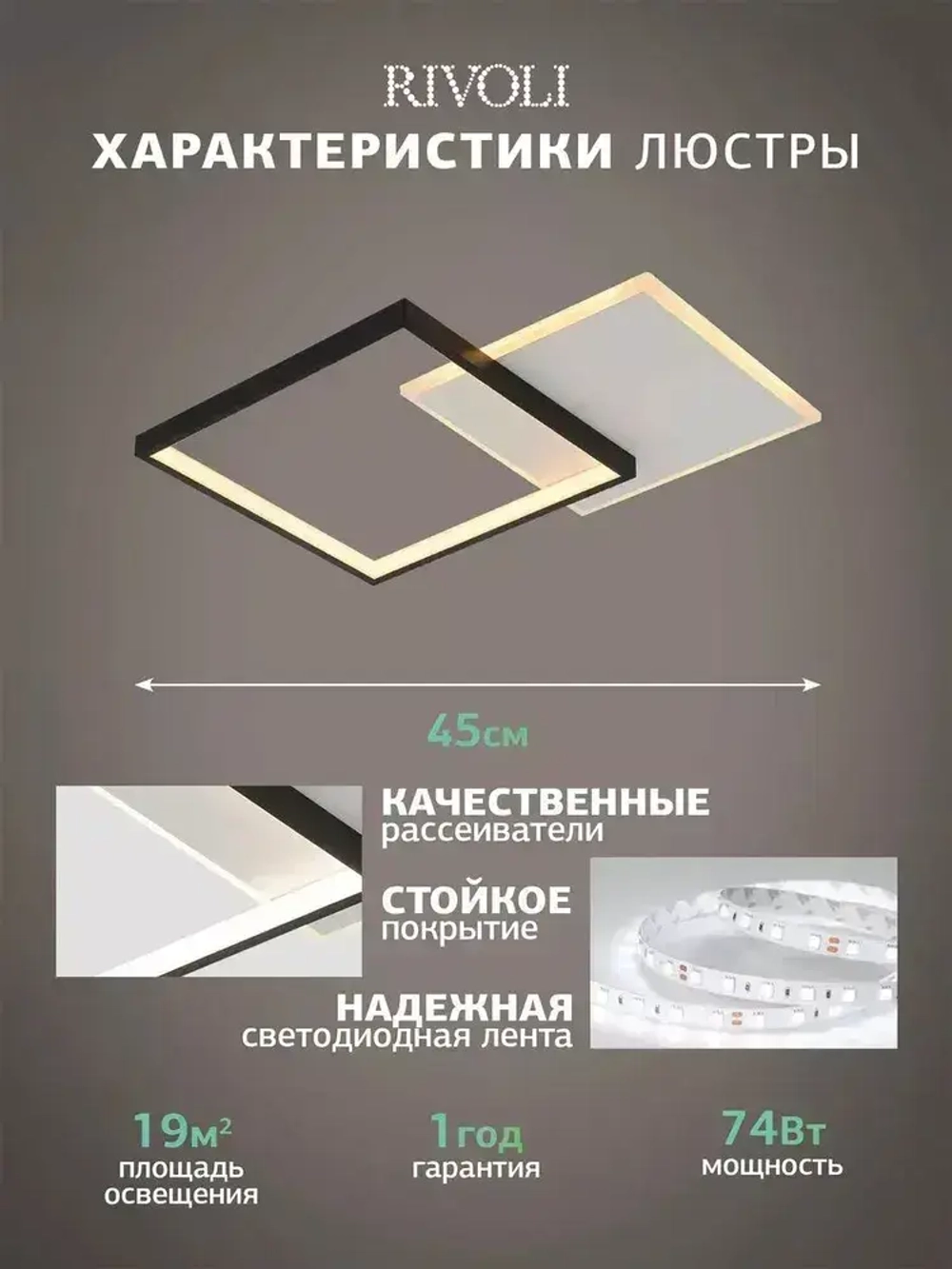 Люстра потолочная светодиодная с пультом ДУ Rivoli черно-белая 74 Вт 3000К-6000К, светильник на кухню, в детскую, в спальню