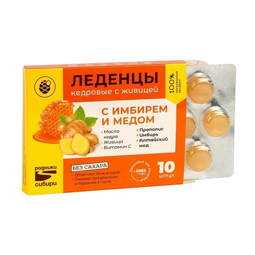 имбирь