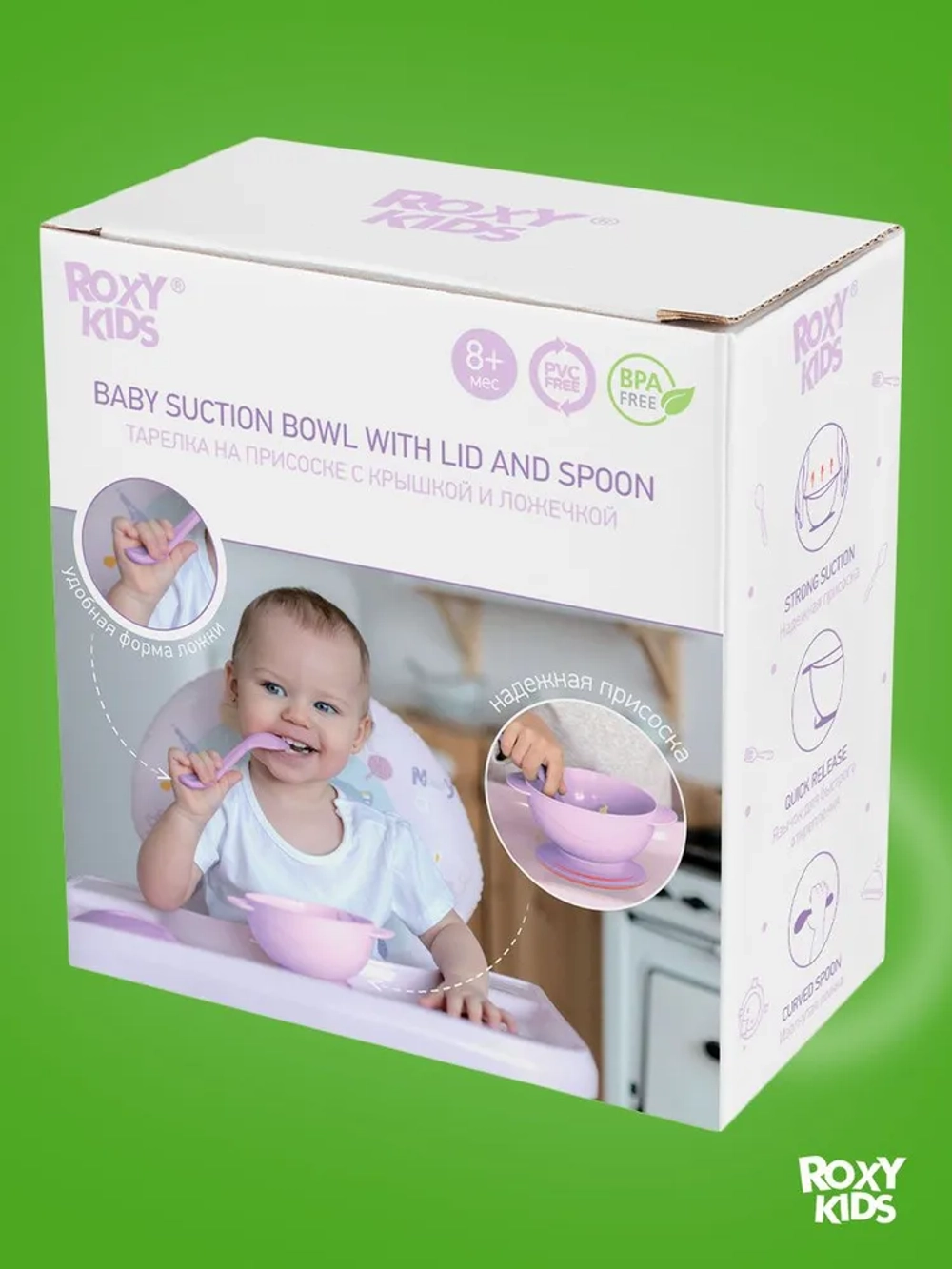 ROXY-KIDS Набор детской посуды / Набор для кормления: тарелка на присоске, крышка и ложка, цвет лавандовый