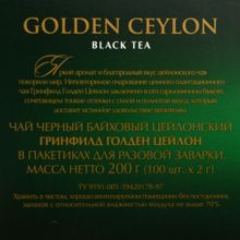 Чай черный Greenfield Golden Ceylon 100 пакетиков 3 шт