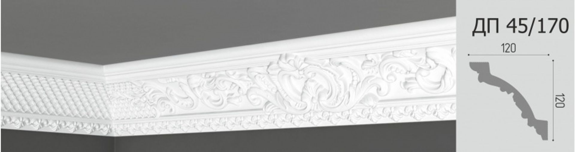 Плинтус потолочный Де-Багет Декор ДП 45/170