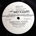 Владимир Кузьмин / Моя Любовь (LP)
