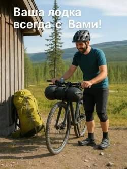 Пакрафт Эскимос 300 М Двухсекционный + 14 рымов