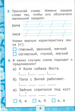 Азбука. 1 класс. Тесты по обучению грамоте. в 2-х частях. к новому ФПУ. Часть 1. к учебнику В. Г. Горецкого и др./Крылова О. Н./2022/25-е изд, перераб. и доп.