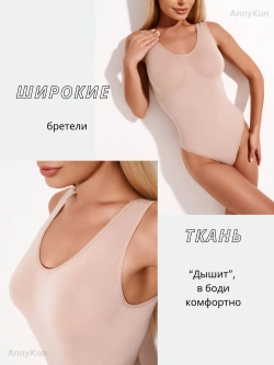 Боди стринги утягивающее