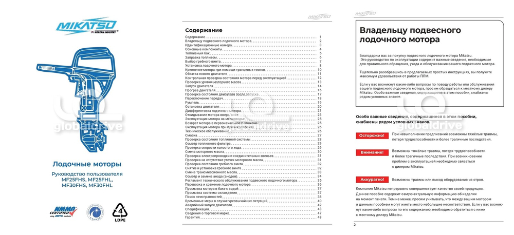 4х-тактный лодочный мотор MIKATSU MF25FHL (2024)