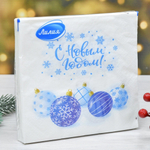 Салфетки 33*33см 20 листов 2-слойные "Праздничное настроение"