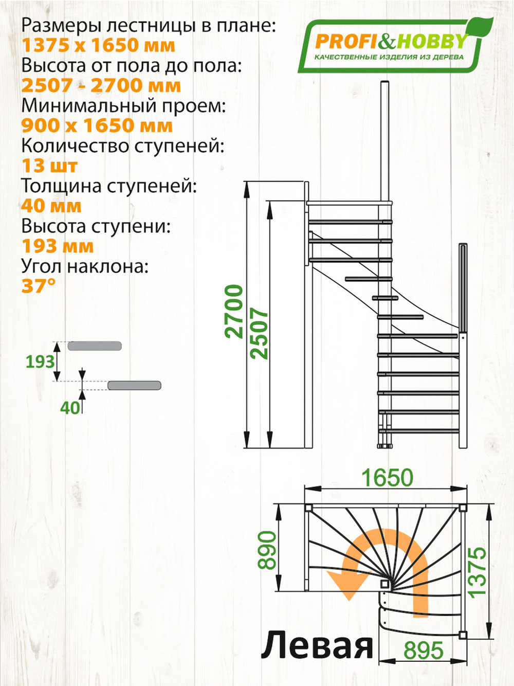 Лестница на второй этаж ЛС-04м Левая под покраску
