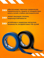 Изолента 15 мм 10 м 130 мкм, 8 шт.