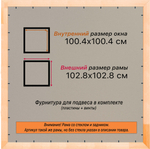 Рамка 100x100 для постера и фотографий