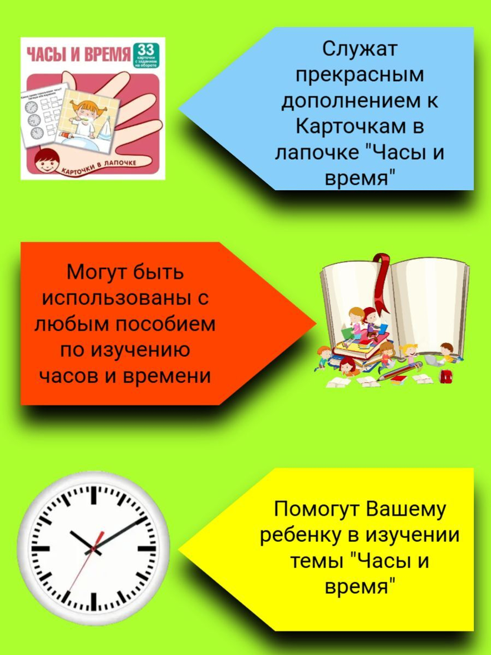 Карточки в лапочке. Большой-маленький(21 карточка с заданием на обороте)