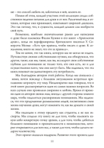 Руководство к душе (PDF)