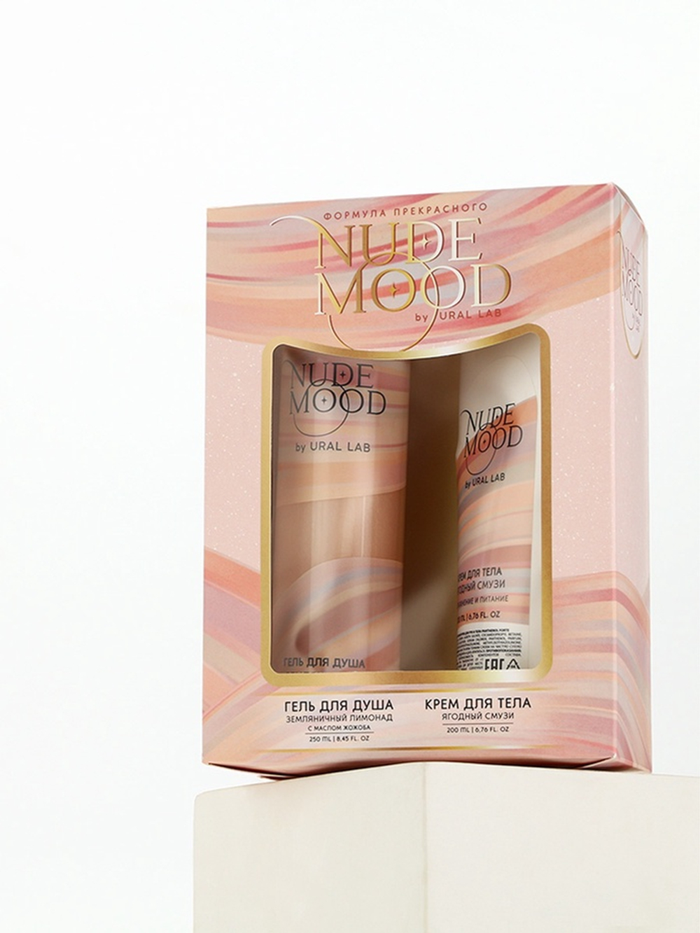 Подарочный набор NUDE MOOD, гель для душа 250 мл и крем для тела 200 мл, аромат ягод, URAL LAB