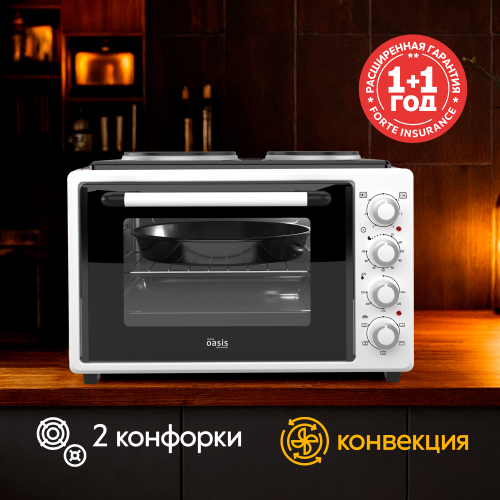 Электрическая мини-печь Oasis M-BL40W1