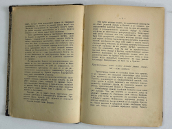 Конвалют Луначарский А. Религия и социализм. Ч. 2.,Каутский К. Античный мир, иудейство 1908, 1909 г.