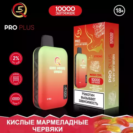 Q5 Pro Plus Кислые мармеладные червячки 10000 затяжек 20мг Hard (2% Hard)