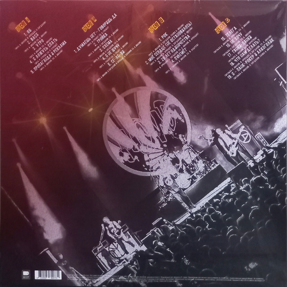 Наив / 35 Live (2LP)