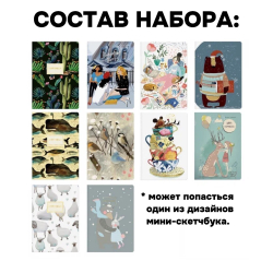 Художественный набор для рисования - "Цветной скетчинг"