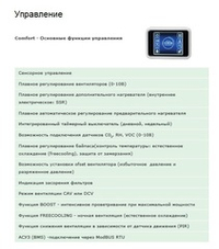 Вентиляционная установка Daphne HRDA1-030