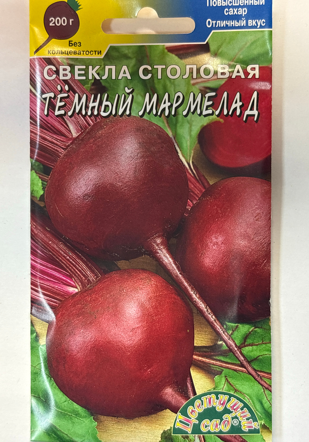 Свекла Темный мармелад 1 г СМС-49