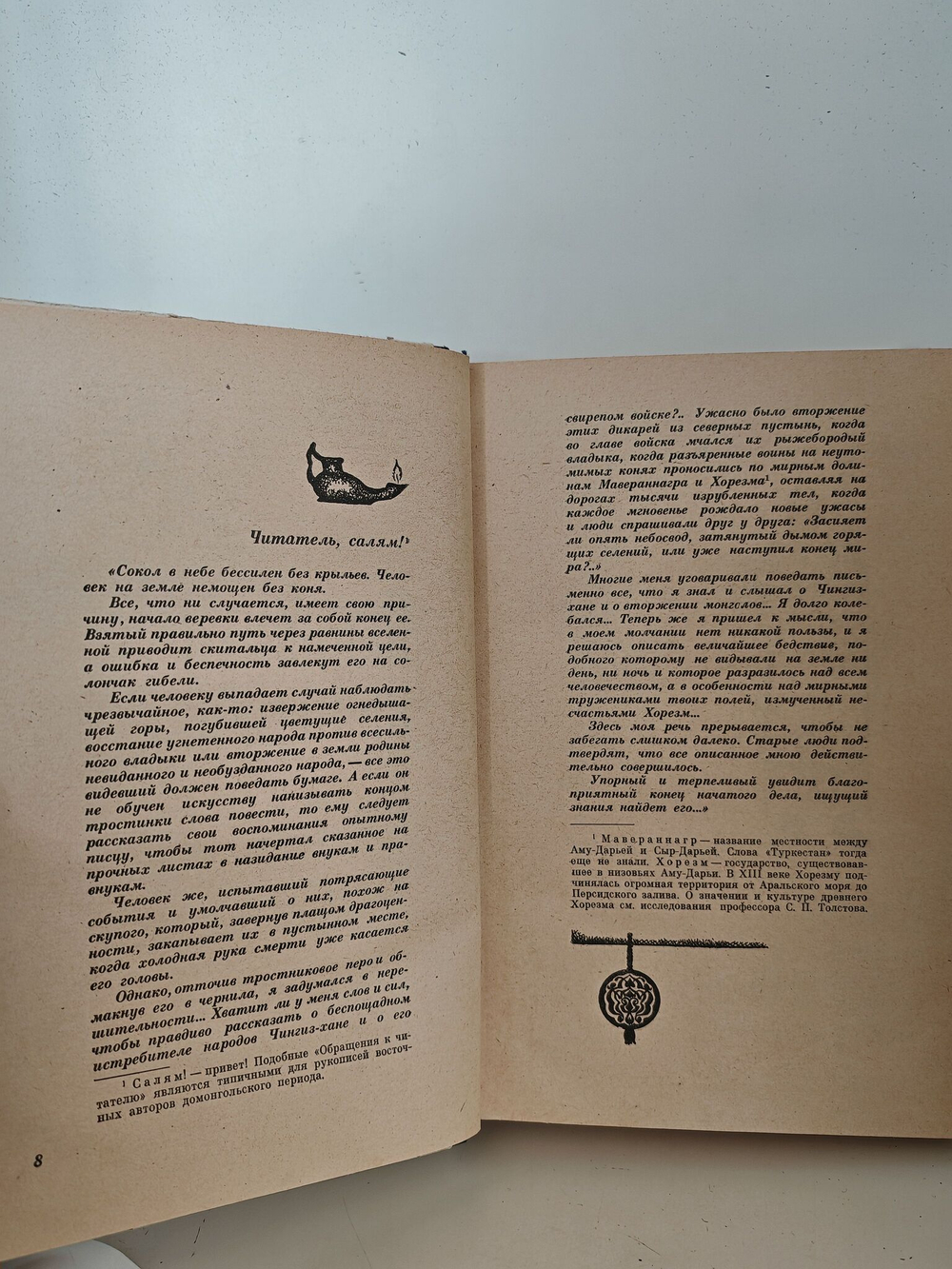 Чингисхан. Батый