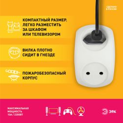 Разветвитель электрический ЭРА SPx-2-W на 2 розетки без заземления 10А белый
