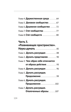 Успешность=Дееспособность. А. Шевцов, сост. Н. Соколова. Шевцов А.