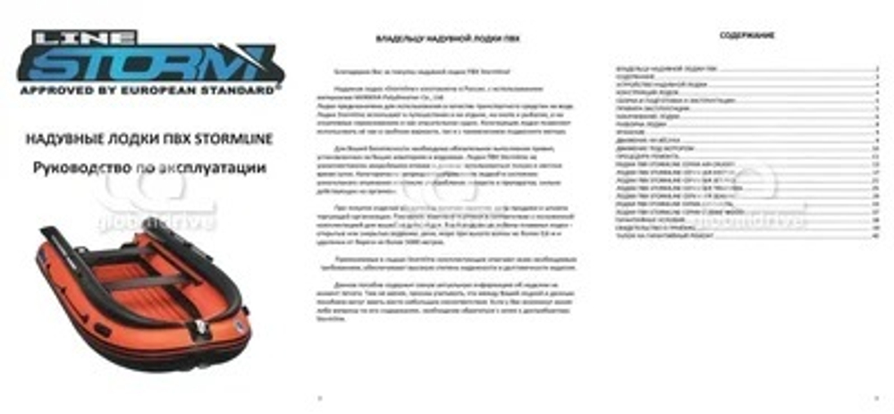 Лодка ПВХ STORMLINE Air CLASSIC 400