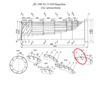 ДС-168 41.11.030 Лопасть