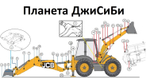 Палец крепления переднего ковша JCB 3cx/4cx (Соединение 21,22 на схеме)