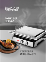 Электрогриль OASIS GR-1NT