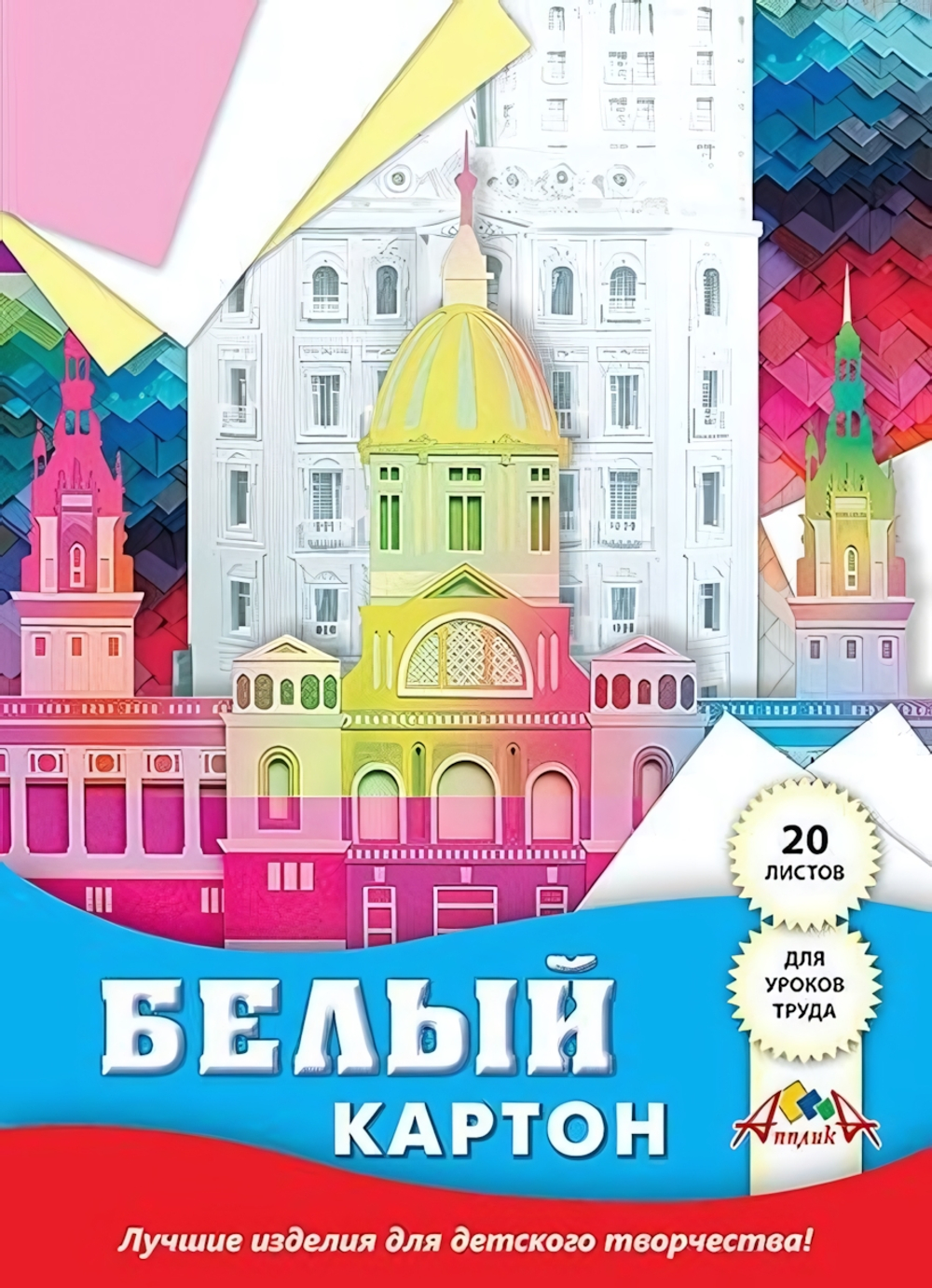 Картон белый А4, 20л. "Рисунок здания" (Апплика)