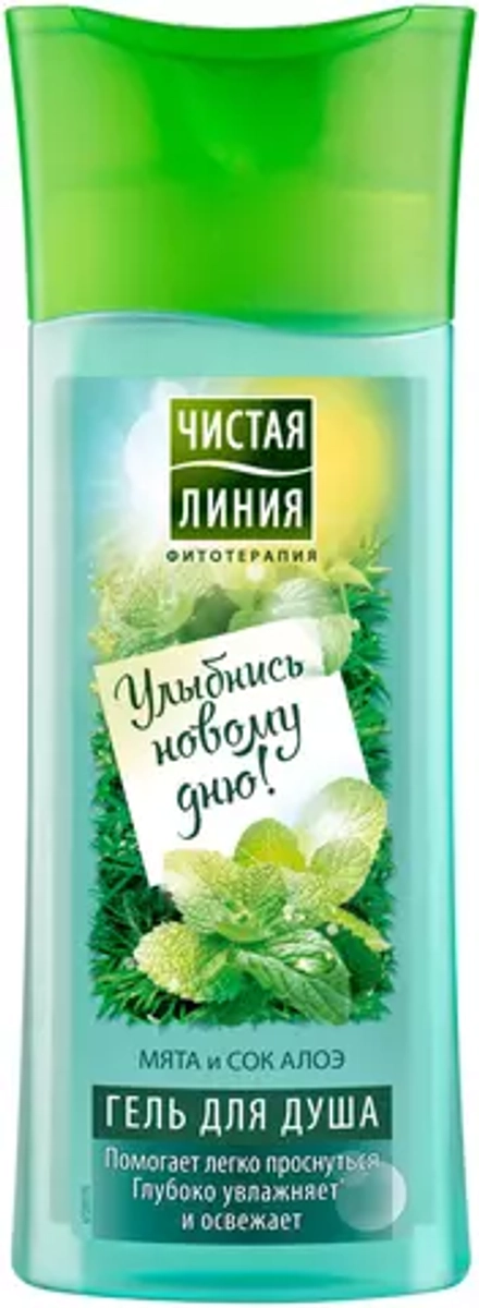 Гель для душа Чистая линия Улыбнись новому дню! Мята и сок алоэ, 250 мл