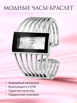 Часы-браслет кварцевые CANSNOW, серебристый W9022800-02