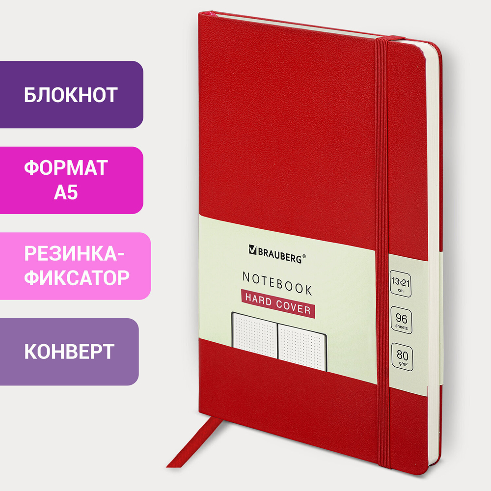 Блокнот А5 (130х210 мм) BRAUBERG ULTRA балакрон 80 г/м2 96 л. в точку бордовый (2 штуки в упаковке)