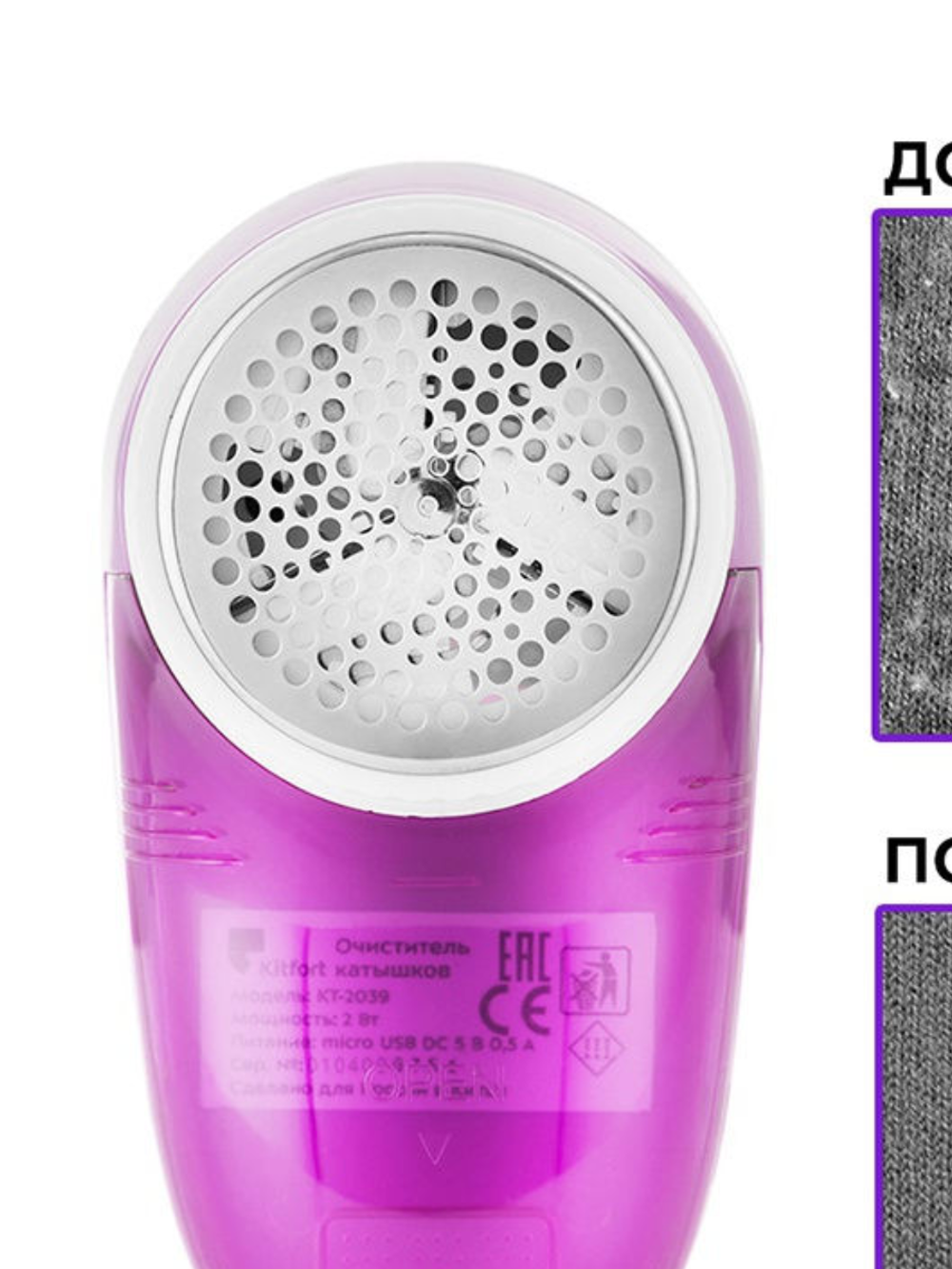 Kitfort KT-2039 Машинка для удаления катышков