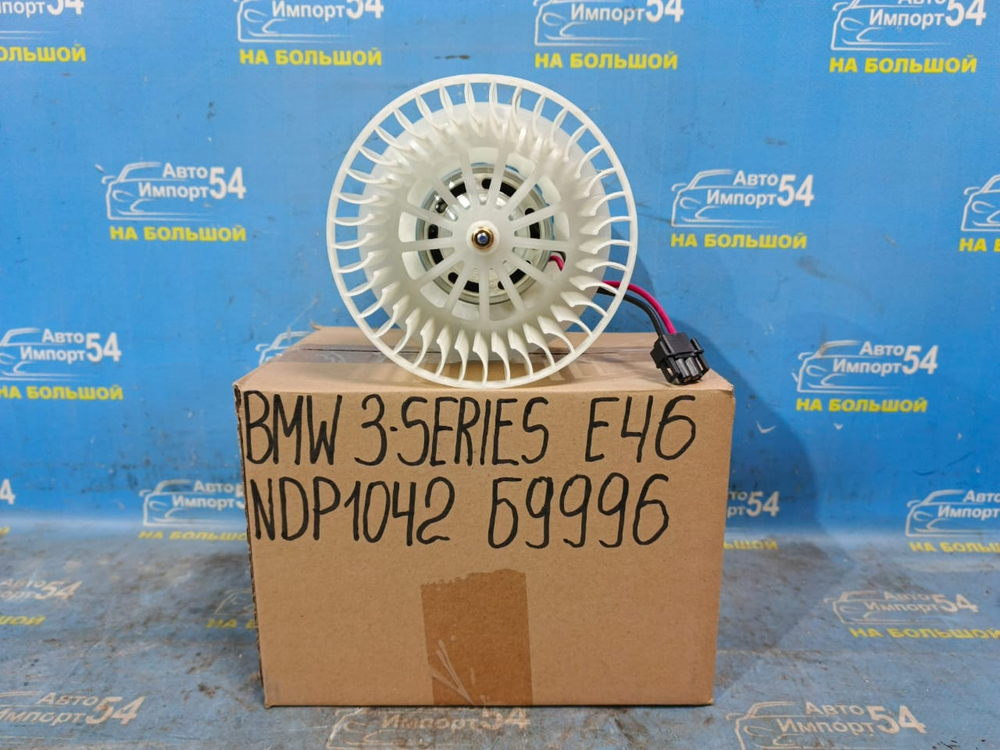 Моторчик печки BMW 3-SERIES 1999-2005