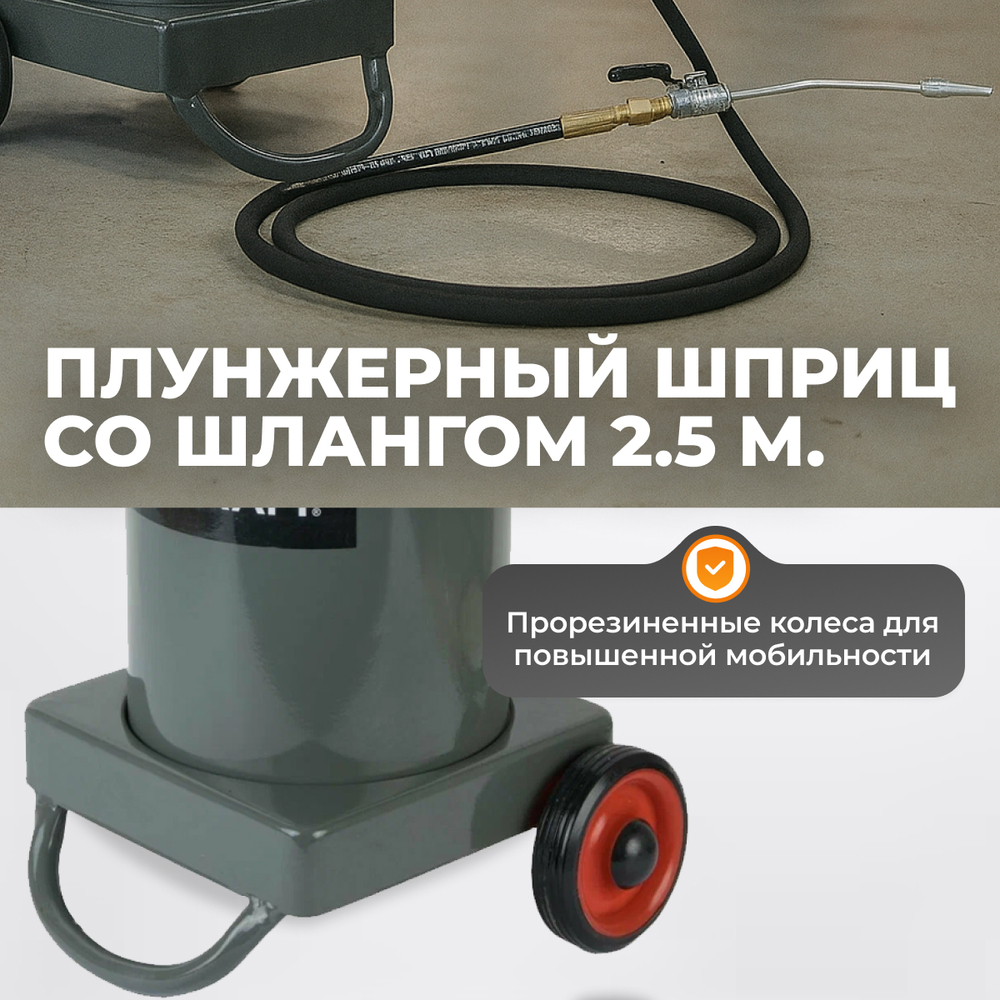 WDK-89625 Нагнетатель консистентных смазочных материалов, механический. Объем бака 13 л