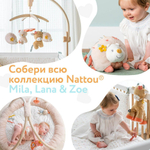 Качалка детская Nattou MILA ZOË LANA Кот 266222