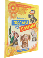 Поделки из глины