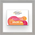 Рама 20x20 для картин и фотографий RP0120256-15