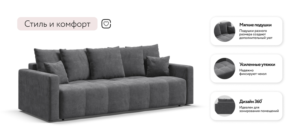 Диван Босс Тренд Шенилл Клауд графит