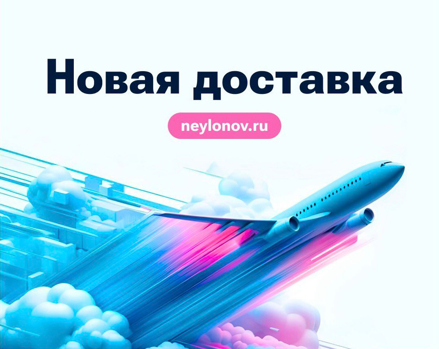 Новая доставка Dalli